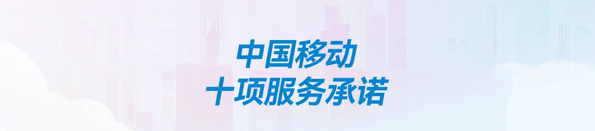 秦都区移动宽带