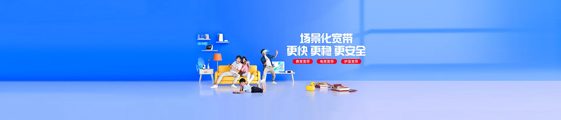 秦都区移动宽带